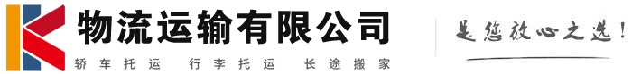 湖州物流有限公司